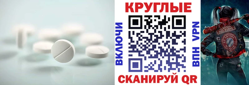 Ecstasy круглые  KRAKEN рабочий сайт  Зеленоградск  цены  