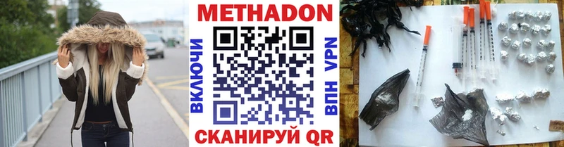 МЕТАДОН VHQ  кракен ссылки  Зеленоградск 